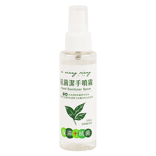 抗菌 保濕 蘆薈乾洗手 洗手液 噴霧隨身瓶