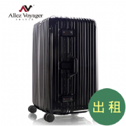 【出租】3比7胖胖箱系列行李箱（鋁框）